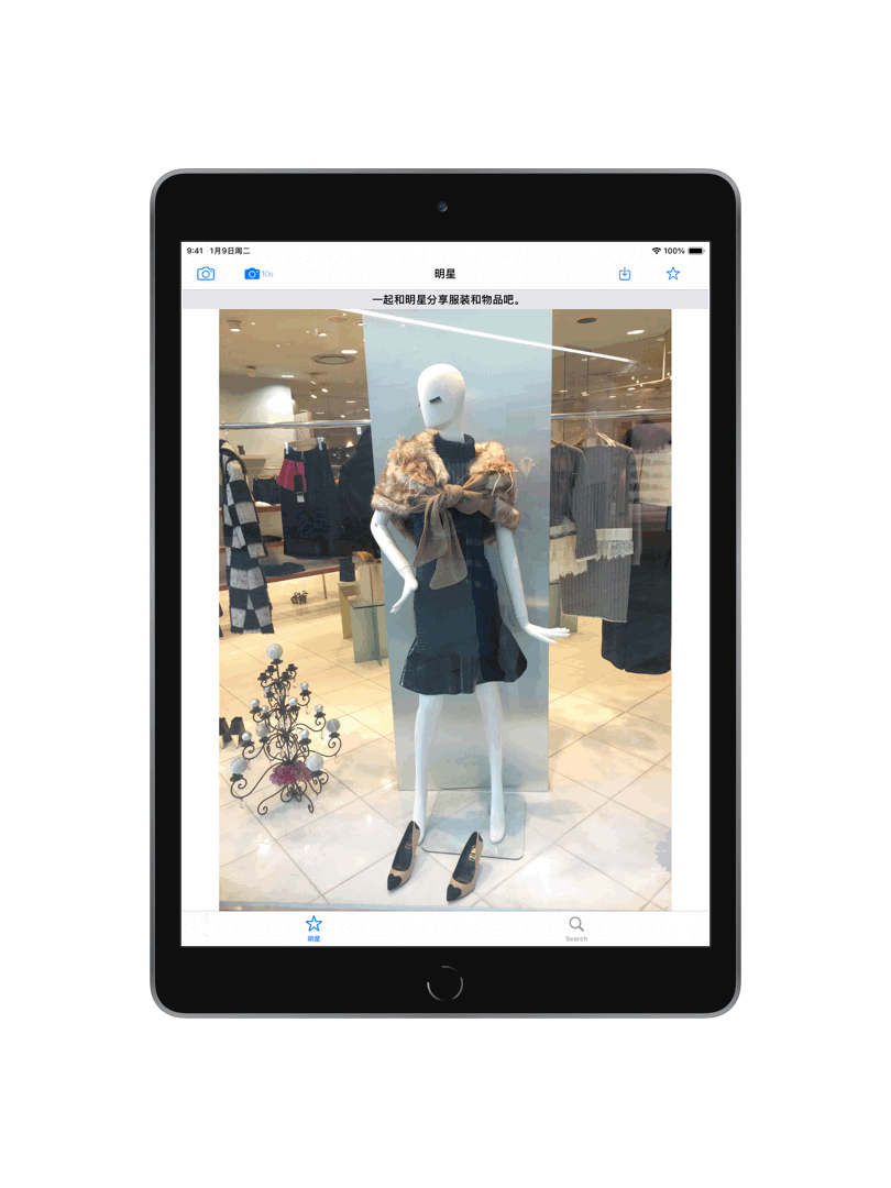 Fashionistar App Store